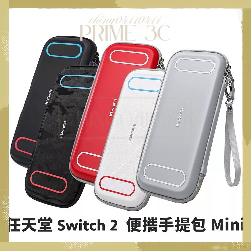 【SUPCASE】Nintendo Switch 2 便攜手提包 Mini 輕便 好攜帶 手提包