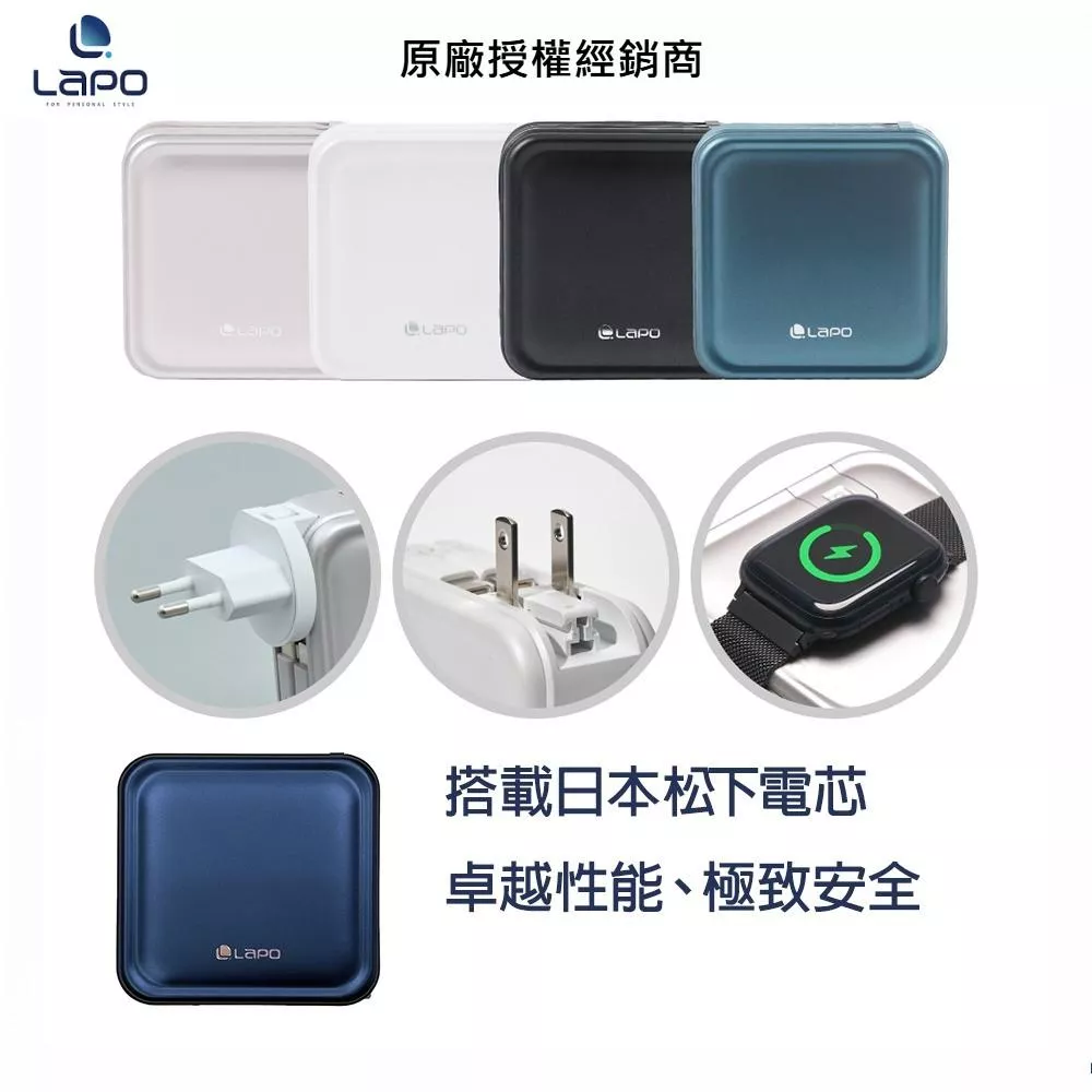 【LaPO】日本松下電芯10050mAh全功能行動電源 自帶線 快充 適用蘋果手錶 附轉接頭 支援小電流 WT-08S