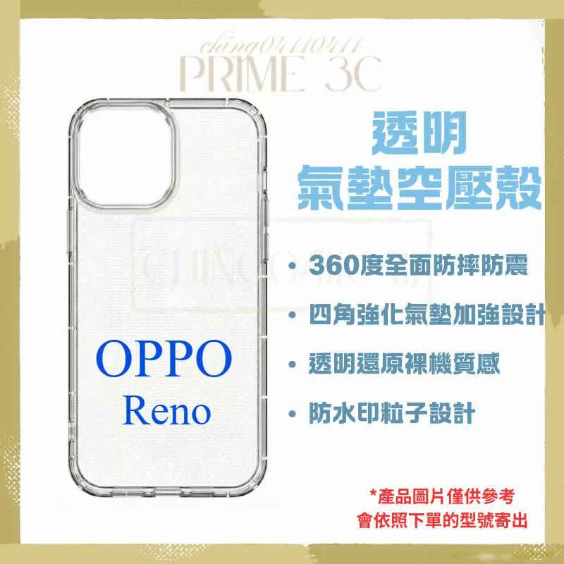 現貨 OPPO 系列 空壓殼 氣囊空壓殼 防摔殼 透明防摔殼