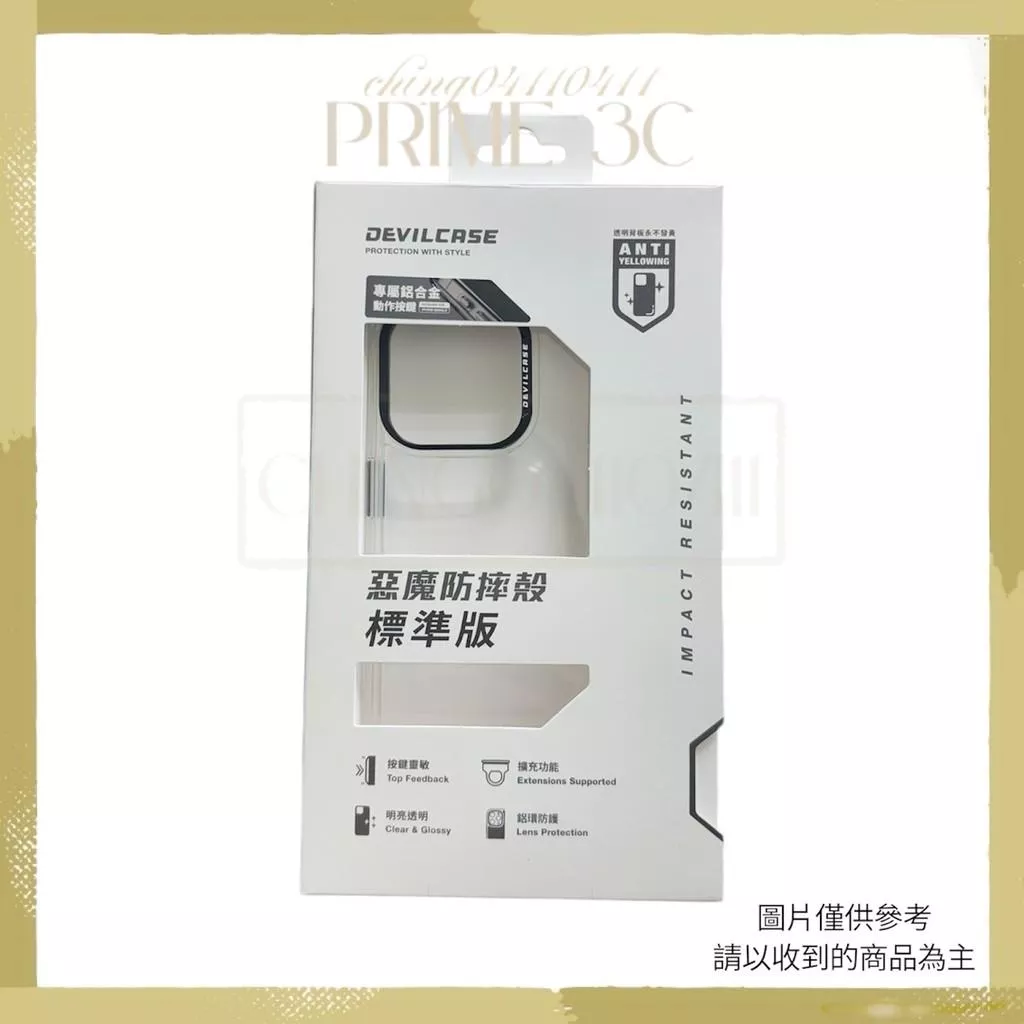 隔日到 惡魔手機殼 標準階梯款 適用iPhone 12-16手機殼 DEVILCASE 惡魔防摔殼