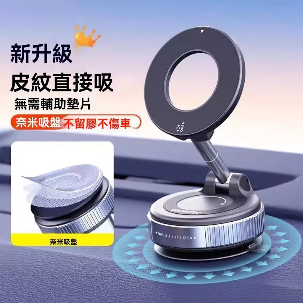 新升級 真空奈米吸盤 汽車手機支架 磁吸導航支架 皮紋直吸 不留膠不傷車 汽車支架