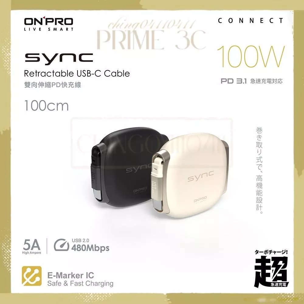 【ONPRO】 SYNC 雙向伸縮 PD100W 快充線 充電線 快速充電線 伸縮充電線 PD 快充線 伸縮線 PD線