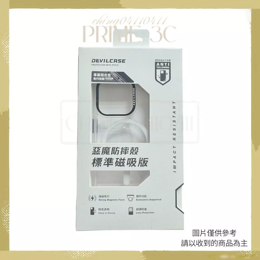 隔日 惡魔手機殼標準《磁吸》階梯款 適用iPhone 12-16手機殼 DEVILCASE 惡魔防摔殼