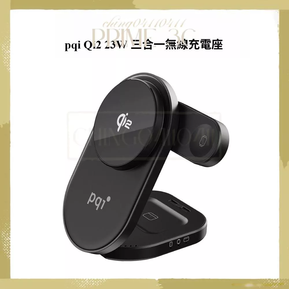 PQI Qi2三合一折疊式磁吸無線充電座 5W 充電座 手機 耳機 蘋果手錶 Qi2 無線充電