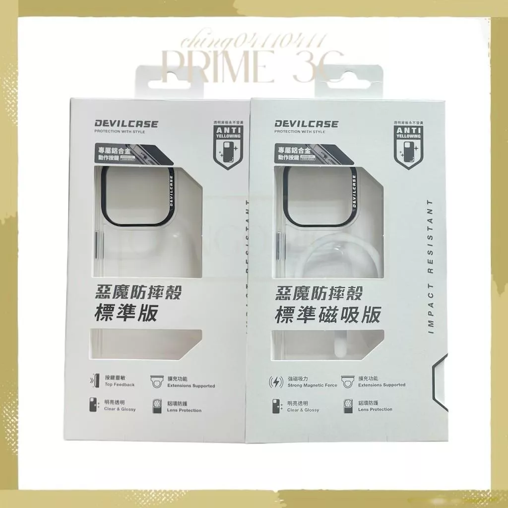 【惡魔盾】Samsung適用S23Ultra S23Plus S25 S25Ultra階梯款/斜面款/一般款/磁吸款