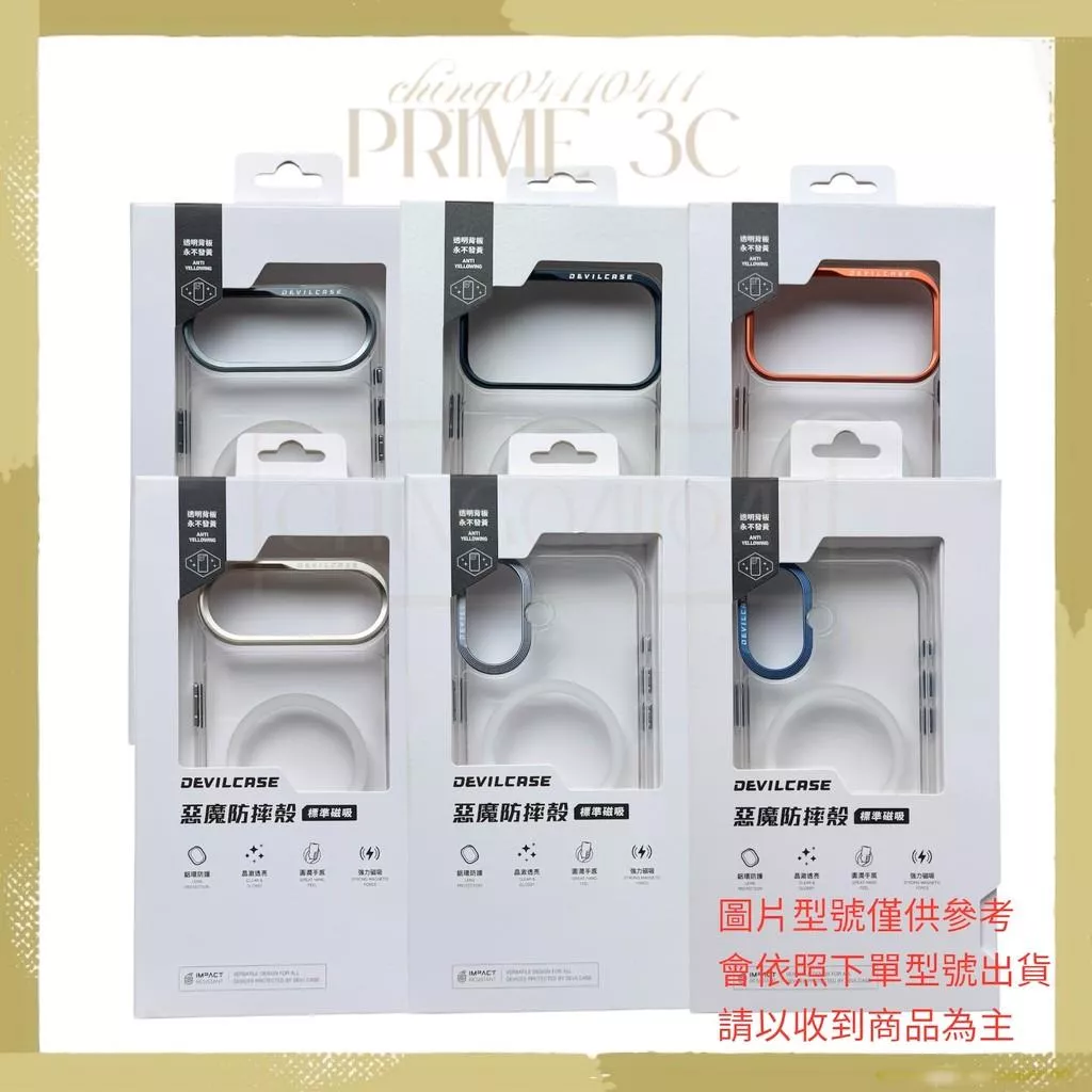 惡魔盾 標準磁吸版平面款《磁吸》 適用 iPhone 17 Pro Max/ 17 Pro / 17 / Air
