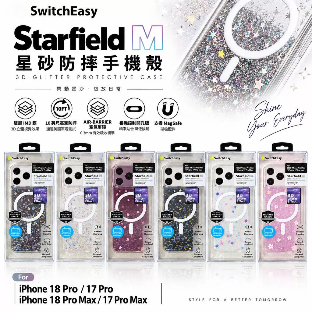 【SwitchEasy】Starfield M 星砂防摔手機殼 Magsafe殼 防摔殼 iPhone 18 Pro