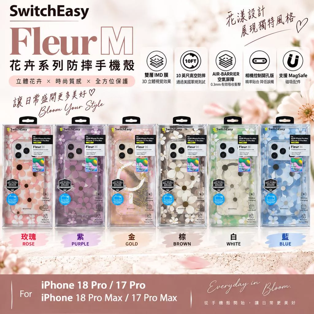 【SwitchEasy】Fleur M花卉系列防摔手機殼 Magsafe 磁吸保護殼 iPhone 18 Pro Max