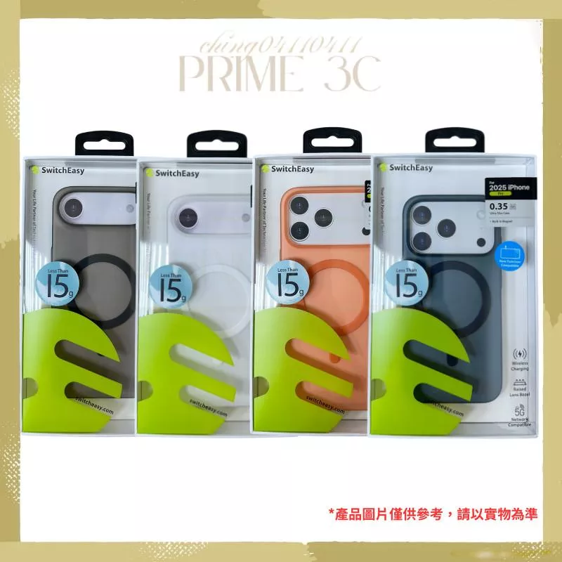 【SwitchEasy】0.35/0.35M極輕薄手機殼 iPhone17Pro iPhone17ProMax 17