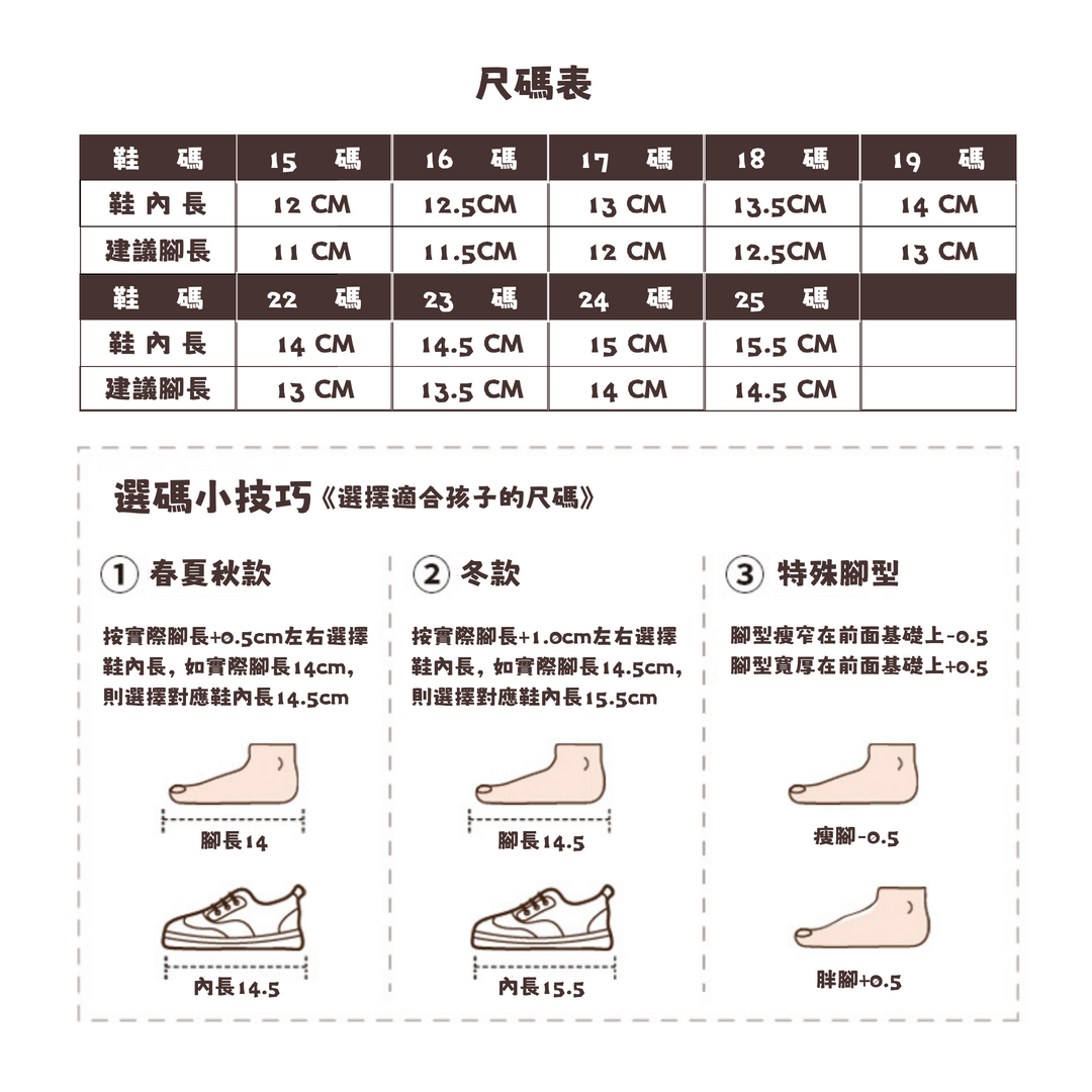 萌兔兔魔鬼氈女童鞋｜2色