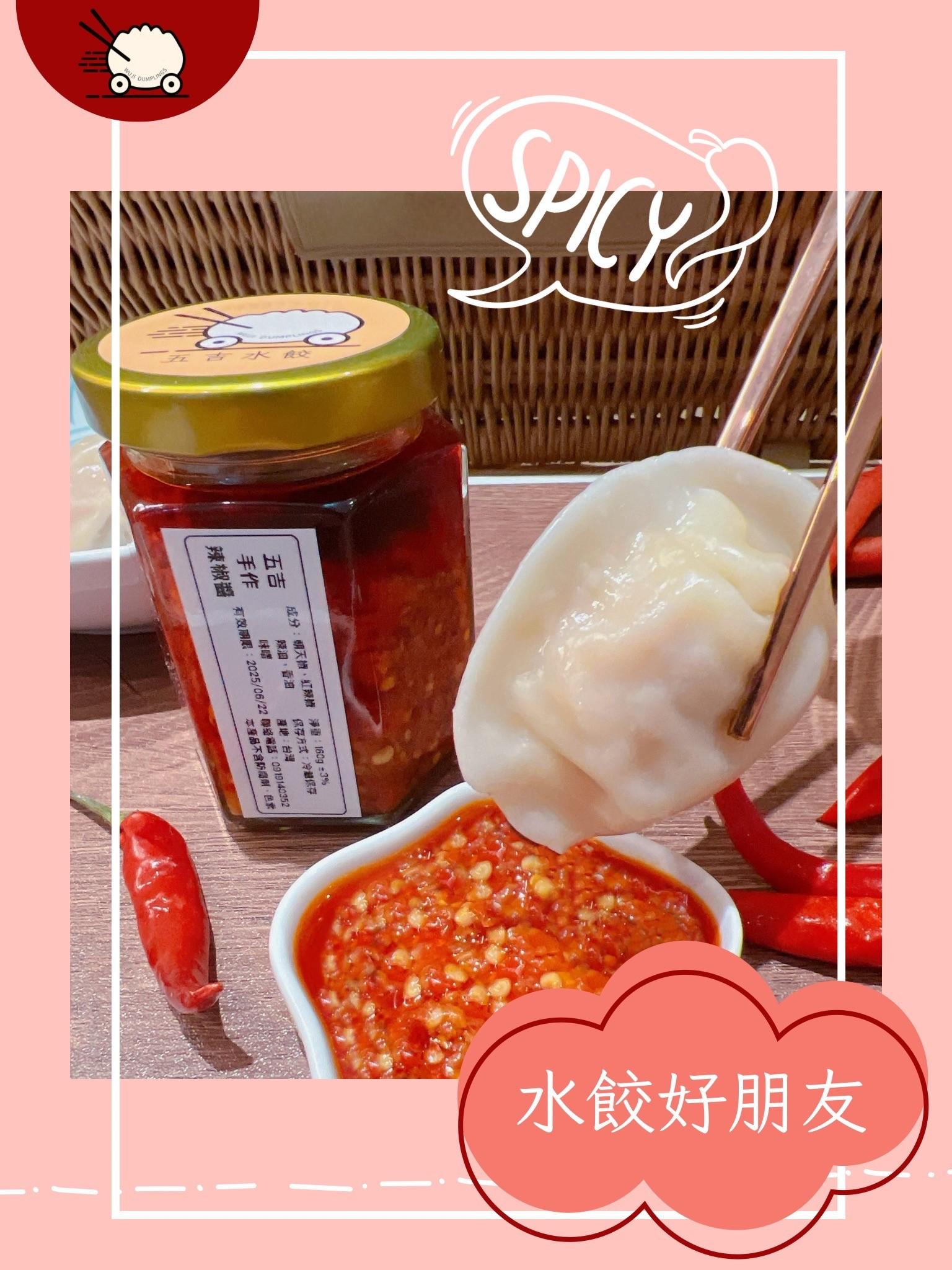 五吉手作辣椒醬