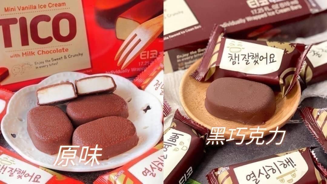 韓國樂天TICO雪糕15入