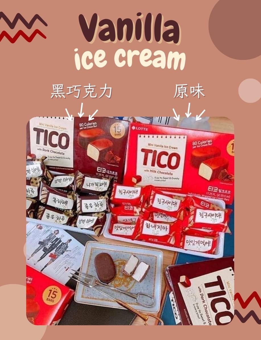 韓國樂天TICO雪糕15入