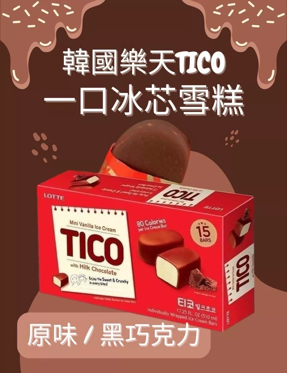 韓國樂天TICO雪糕15入