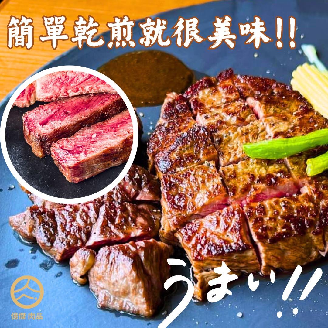 美國安格斯大牛排