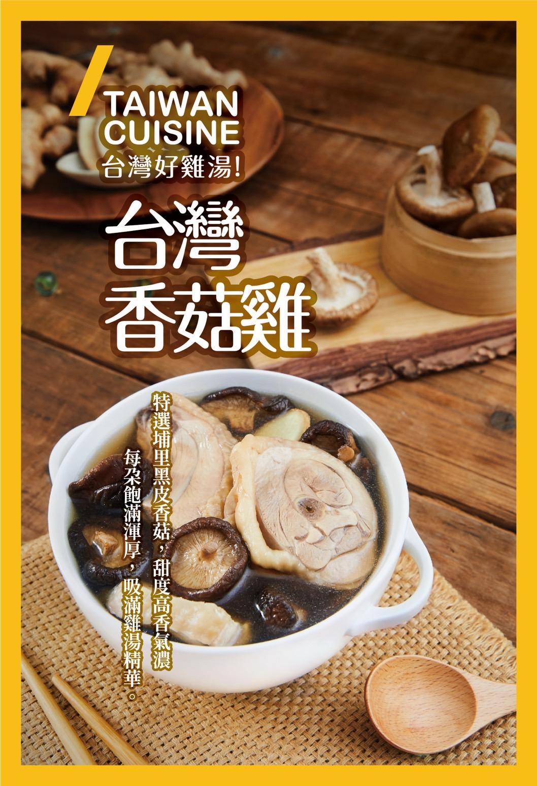 暖心雞湯