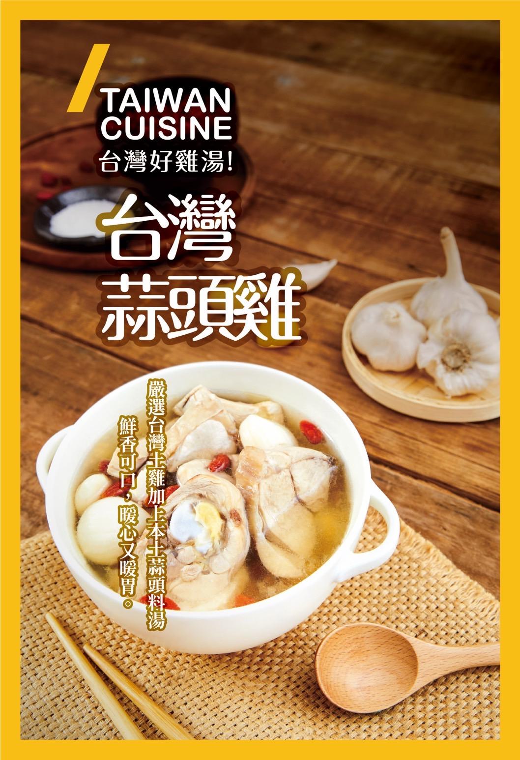 暖心雞湯