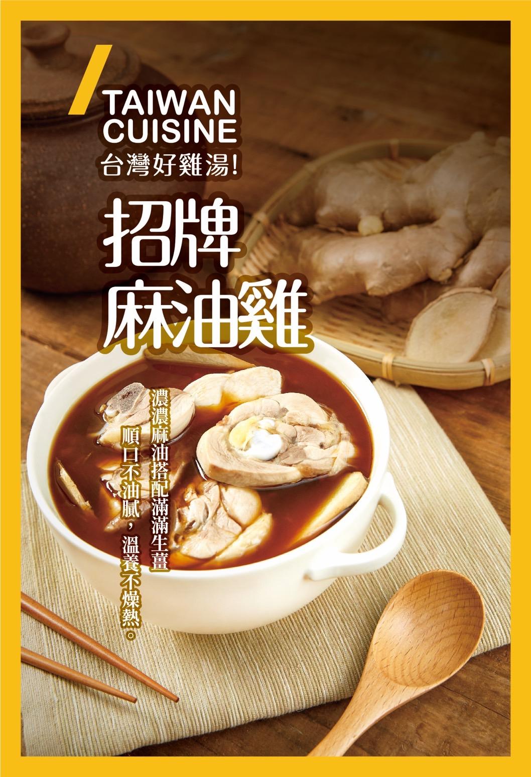 暖心雞湯