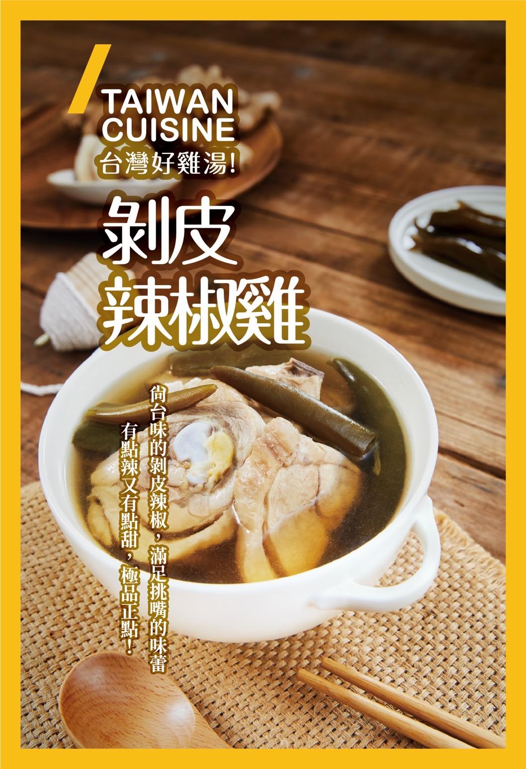 暖心雞湯