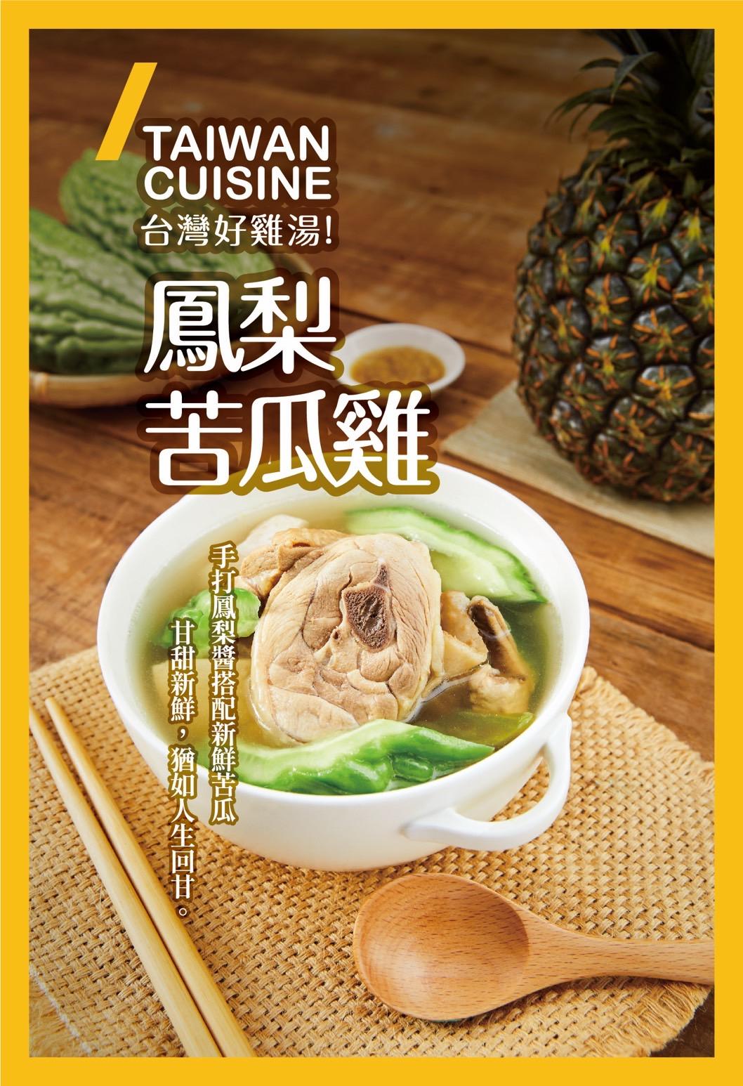 暖心雞湯