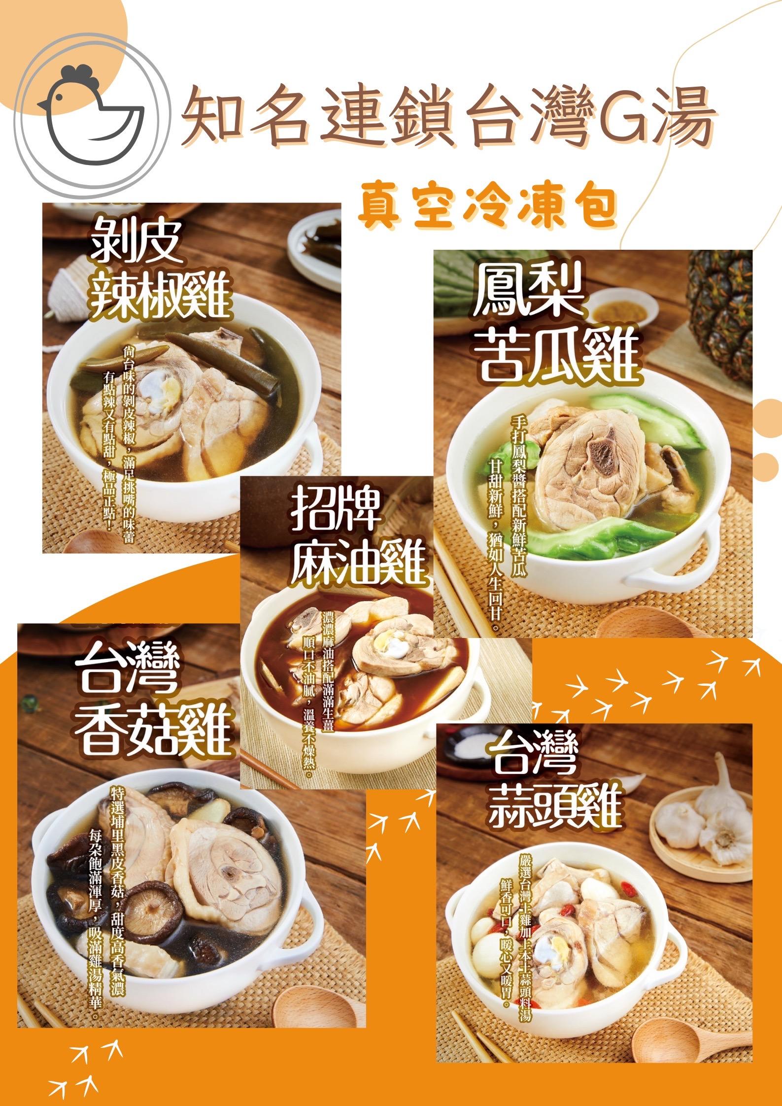 暖心雞湯