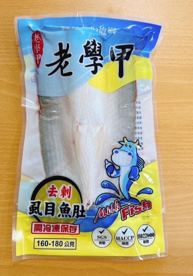 台南虱目魚肚