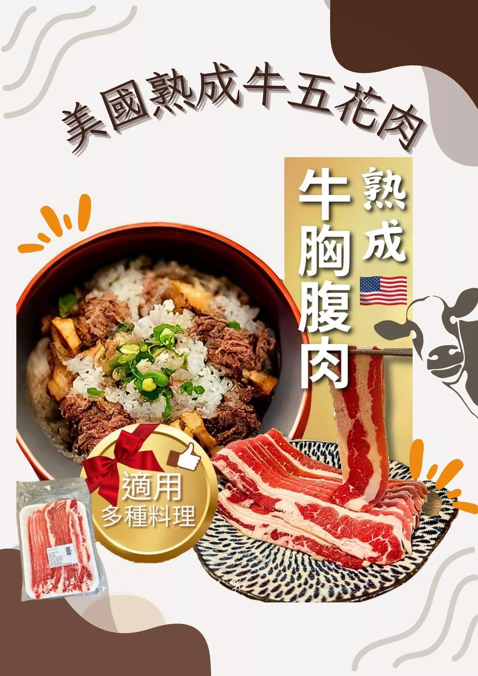 美國牛五花肉片