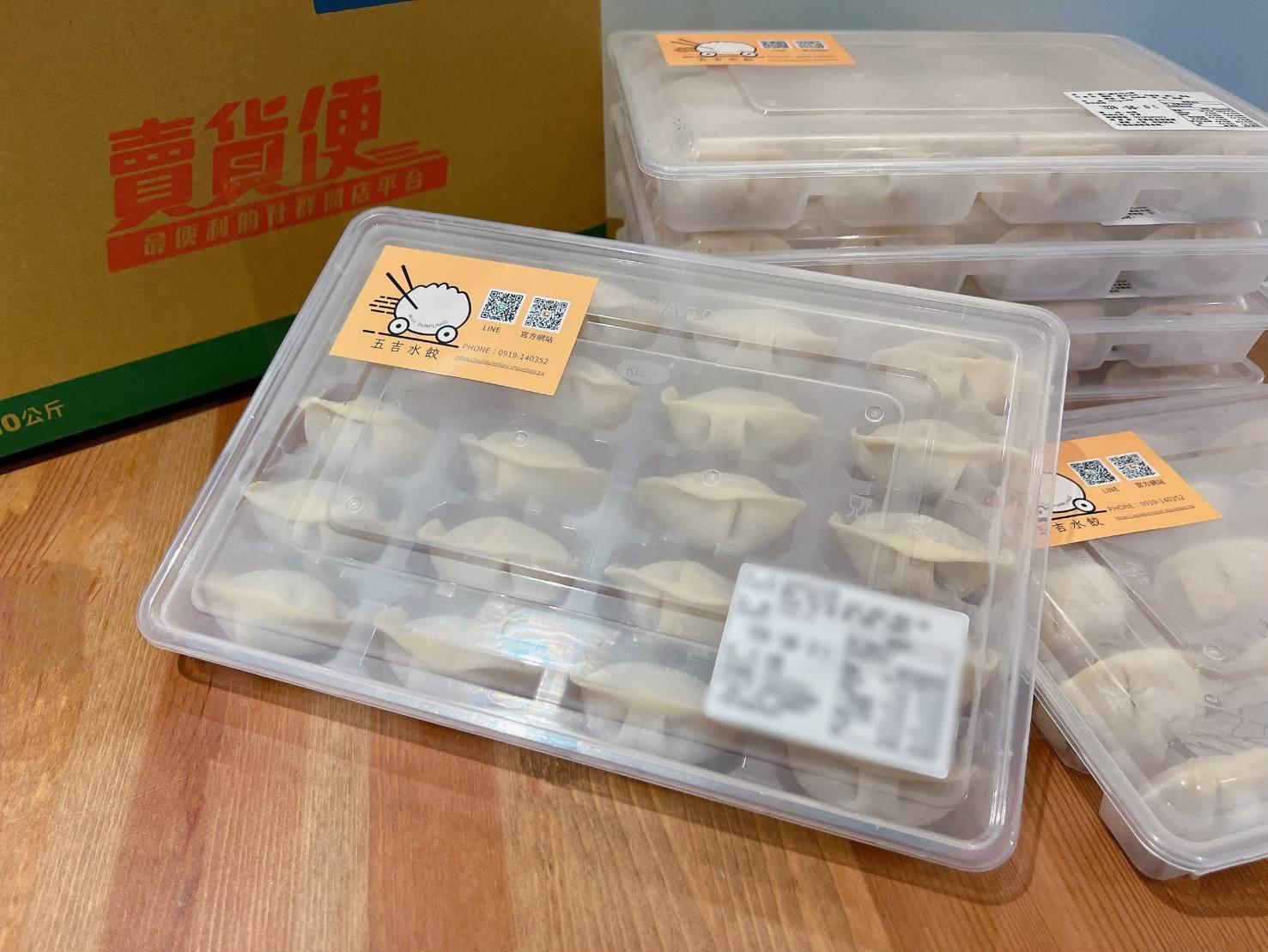 鄉村系韭菜水餃