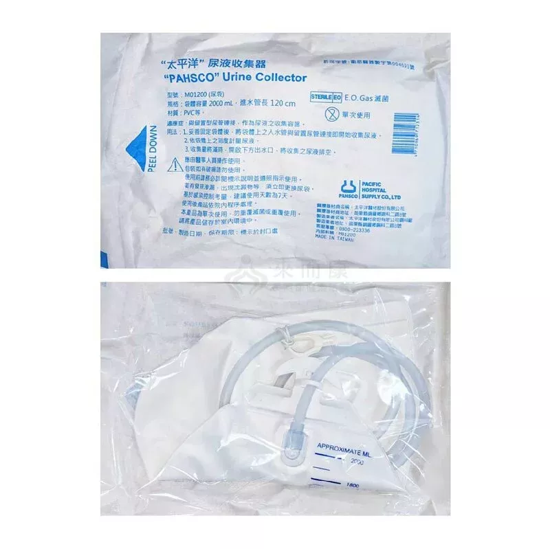 太平洋 尿液收集器袋 2000ml/網路不販售來電洽詢