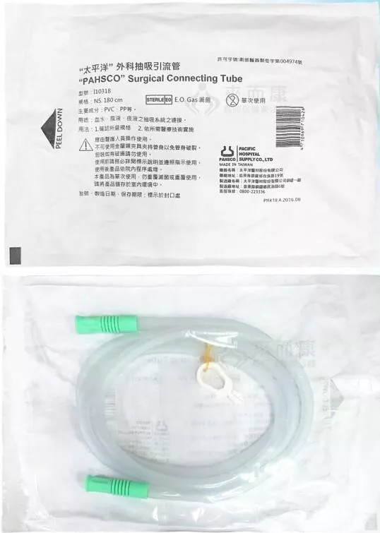 太平洋 外科抽吸引流管 (滅菌) I10318 引流管