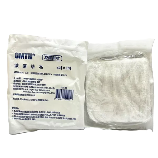 "卓和"醫用紗布(滅菌)-4吋*4吋 10片/包