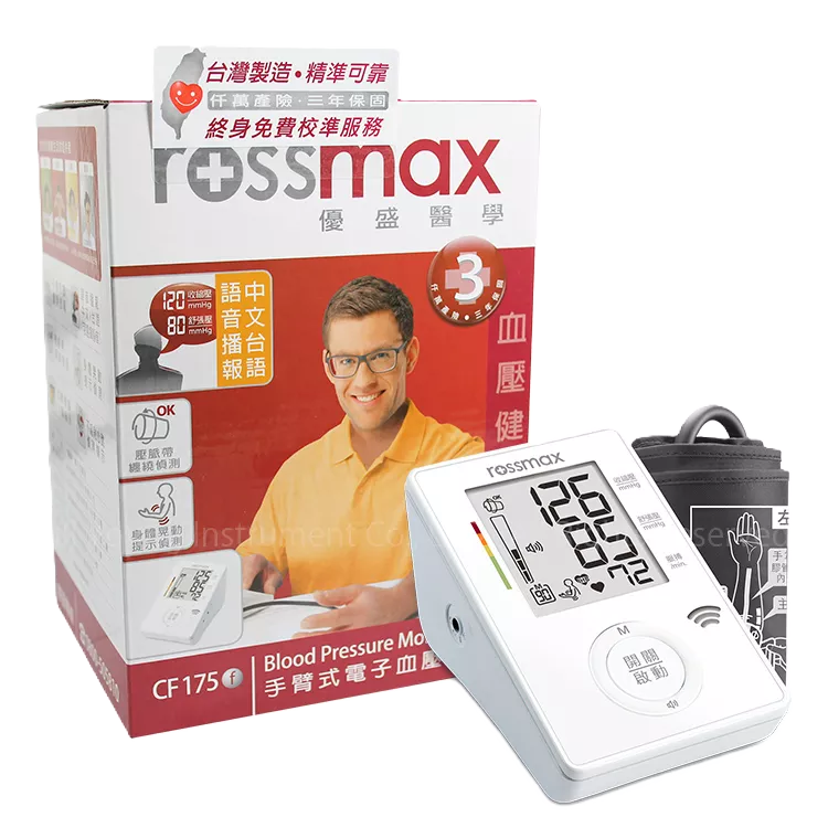 優盛電子血壓計  語音血壓計/網路不販售來電洽詢