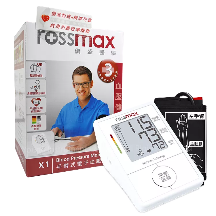 優盛手臂式電子血壓計/網路不販售來電洽詢
