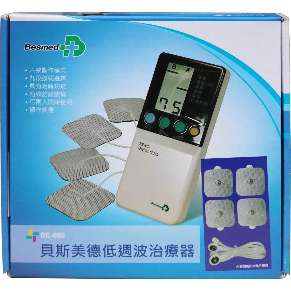 低周波機-貝斯美德UCD660/網路不販售來電洽詢