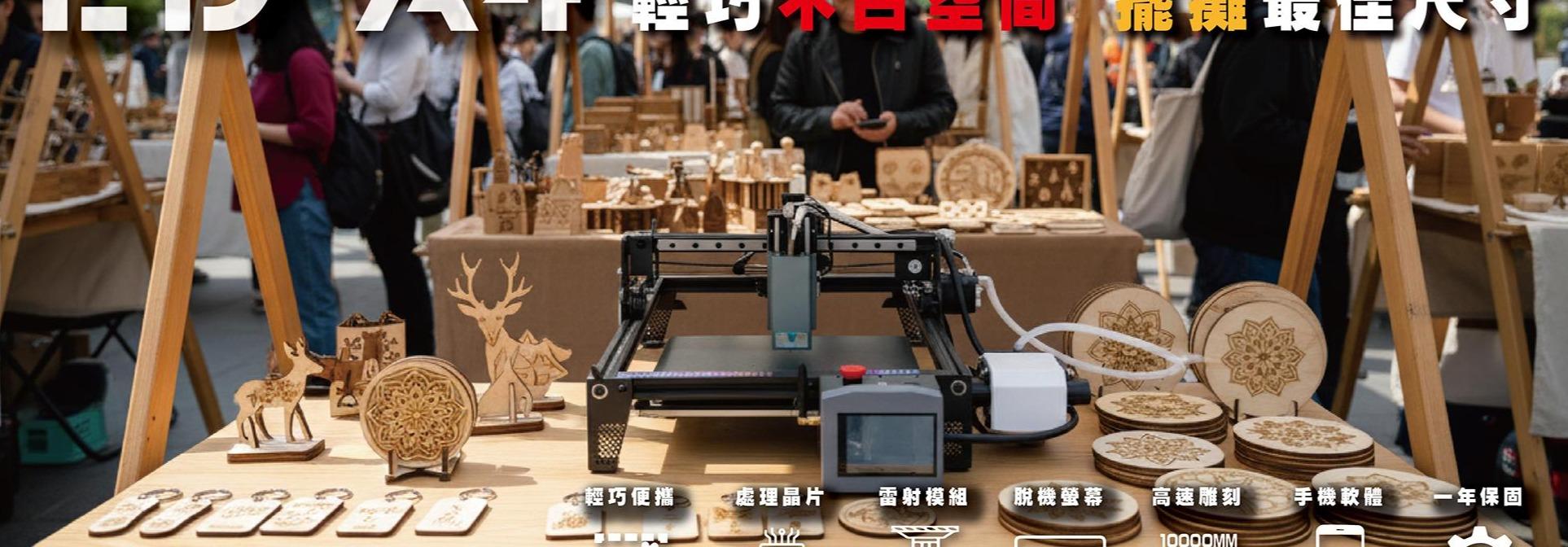 EDLASER雷射雕刻機，雷射切割機，雷射代工