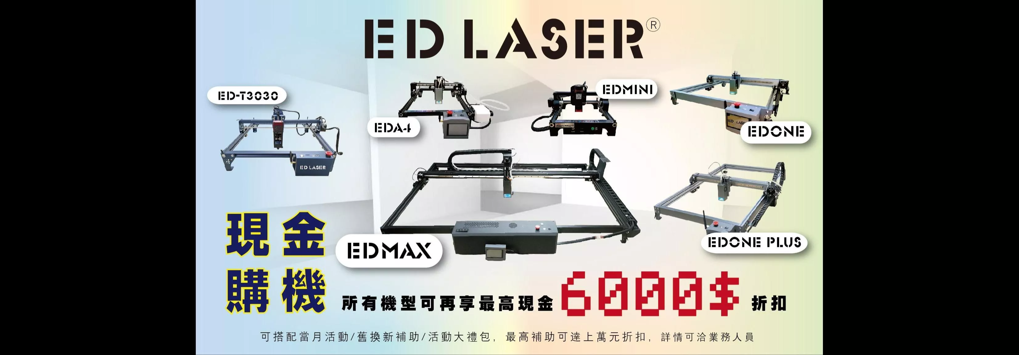 雷射雕刻機推薦品牌｜CP值最高｜EDLASER雷射雕刻機