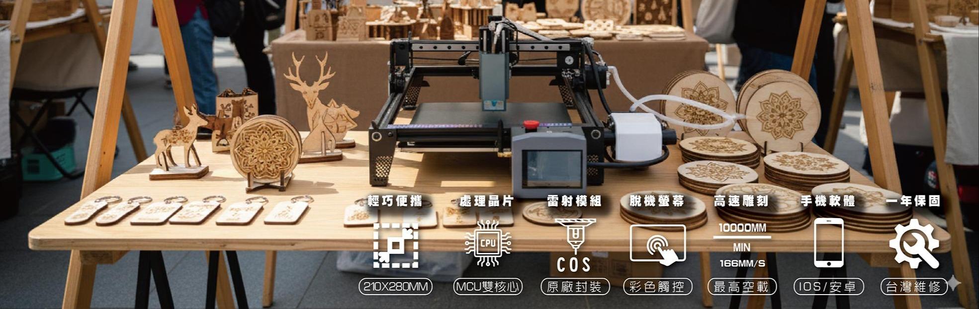 EDLASER雷射雕刻機，雷射切割機，雷射代工