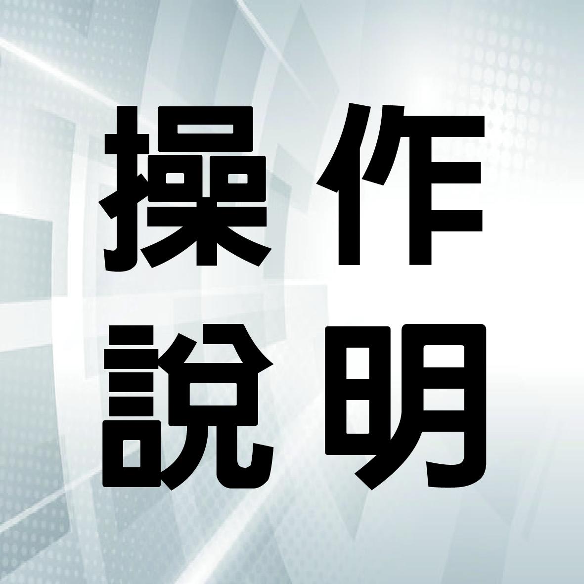 新手入門 如何使用雷射模組測高對焦