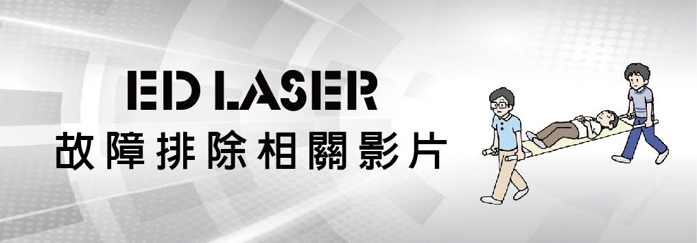 解決 lasergrbl 弱光/預覽不出光的方式