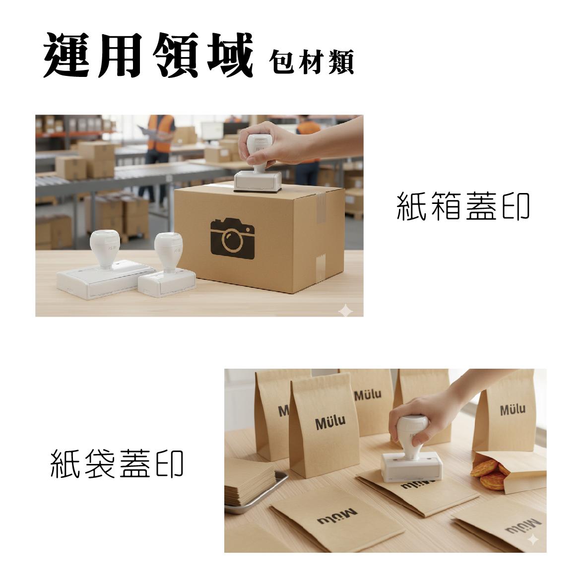 光敏印章是什麼？