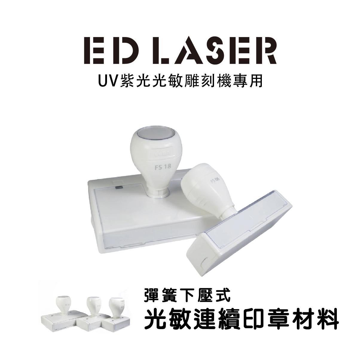 光敏印油與原子印油的區別是什麼？