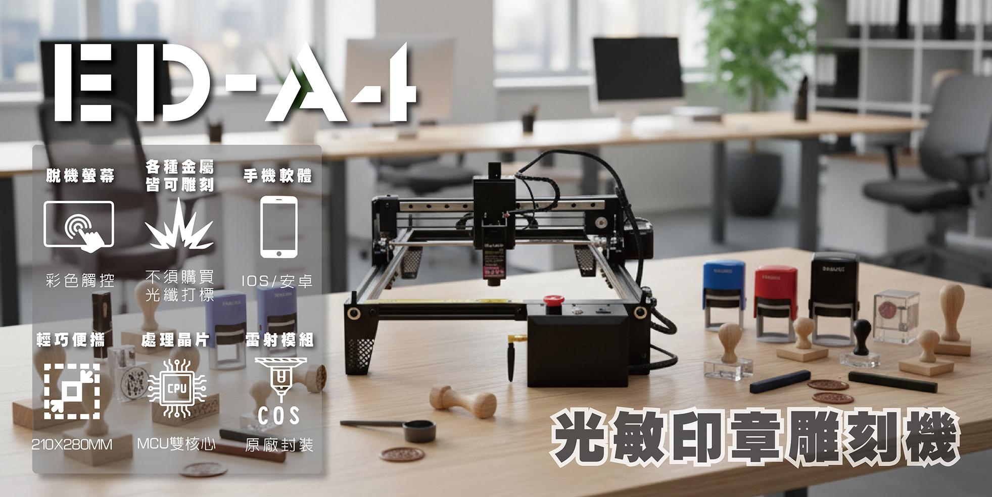 光敏連續章 UV紫光印章雕刻機上市