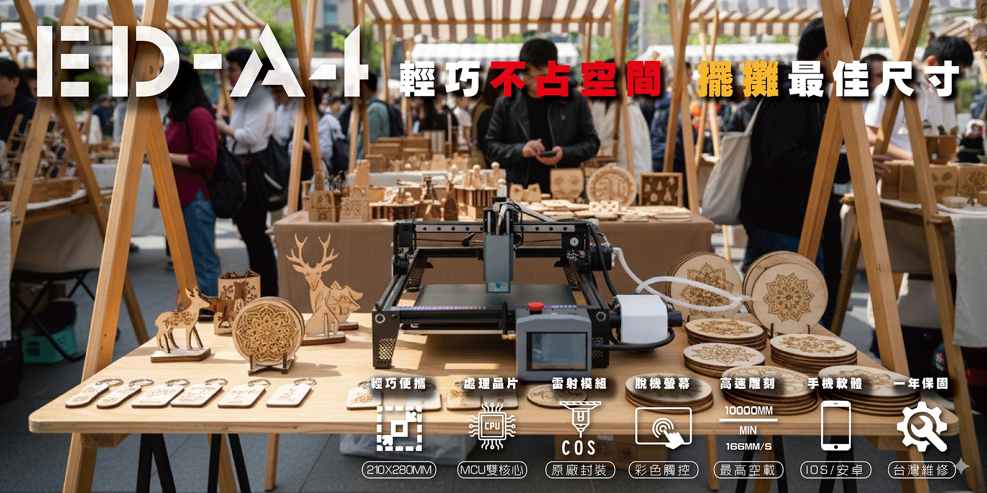 雷射雕刻機品牌有哪一些?