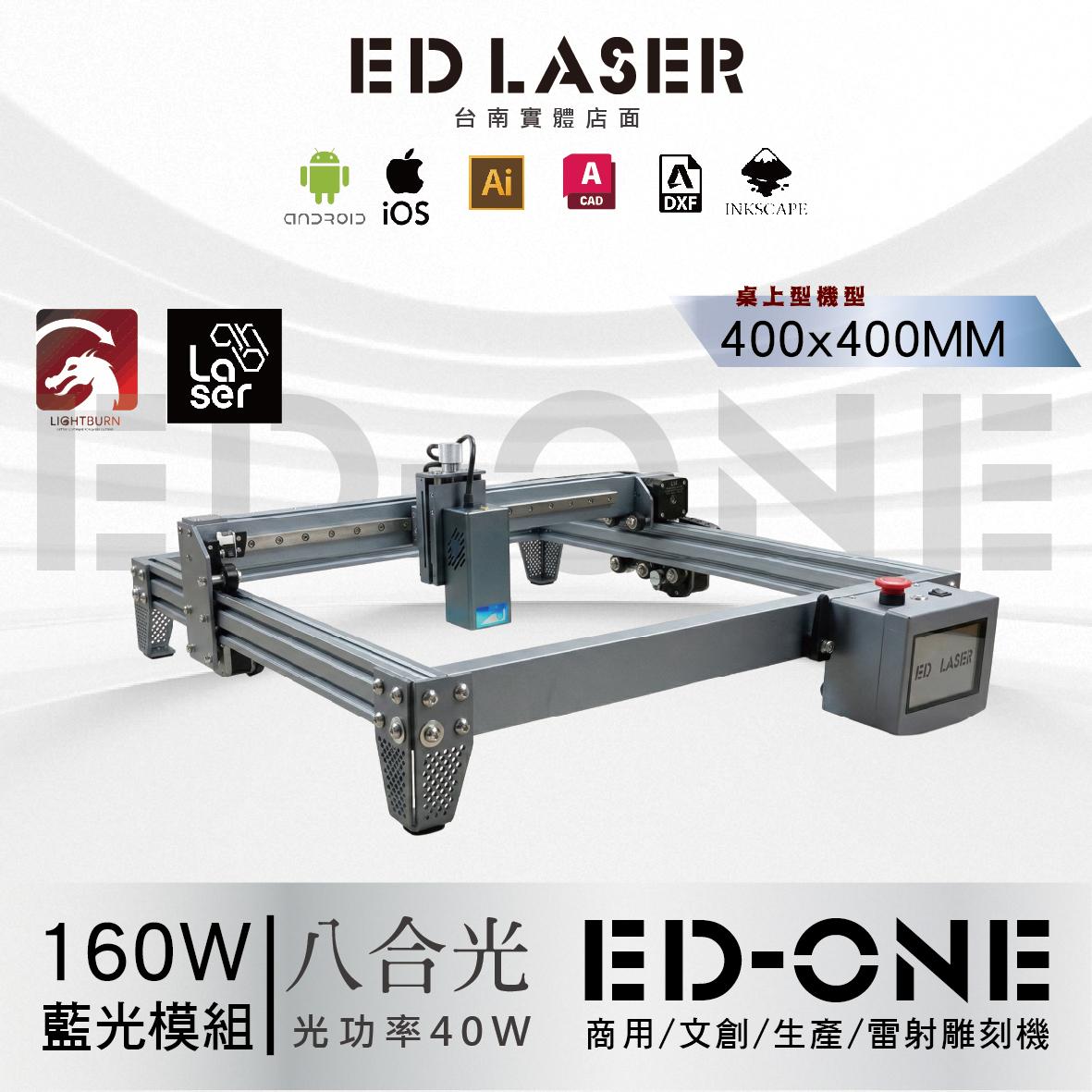 EDONE/EDONE PLUS EDLASER雷射雕刻機 【組裝教學影片】