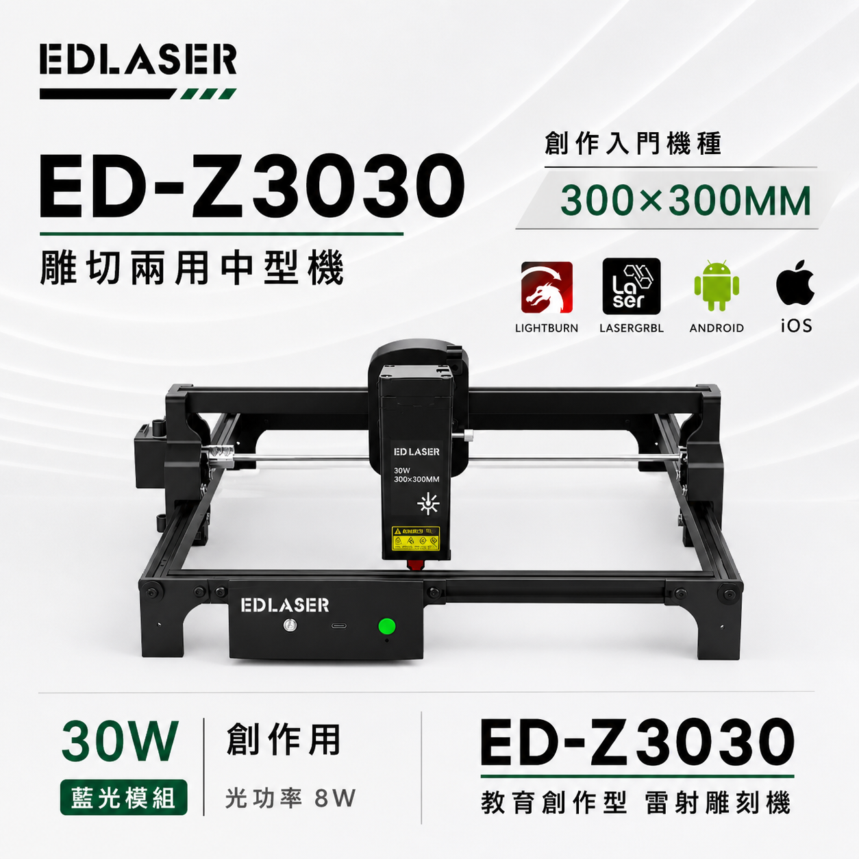 EDLASER雷射雕刻機 ED-Z3030 組裝影片