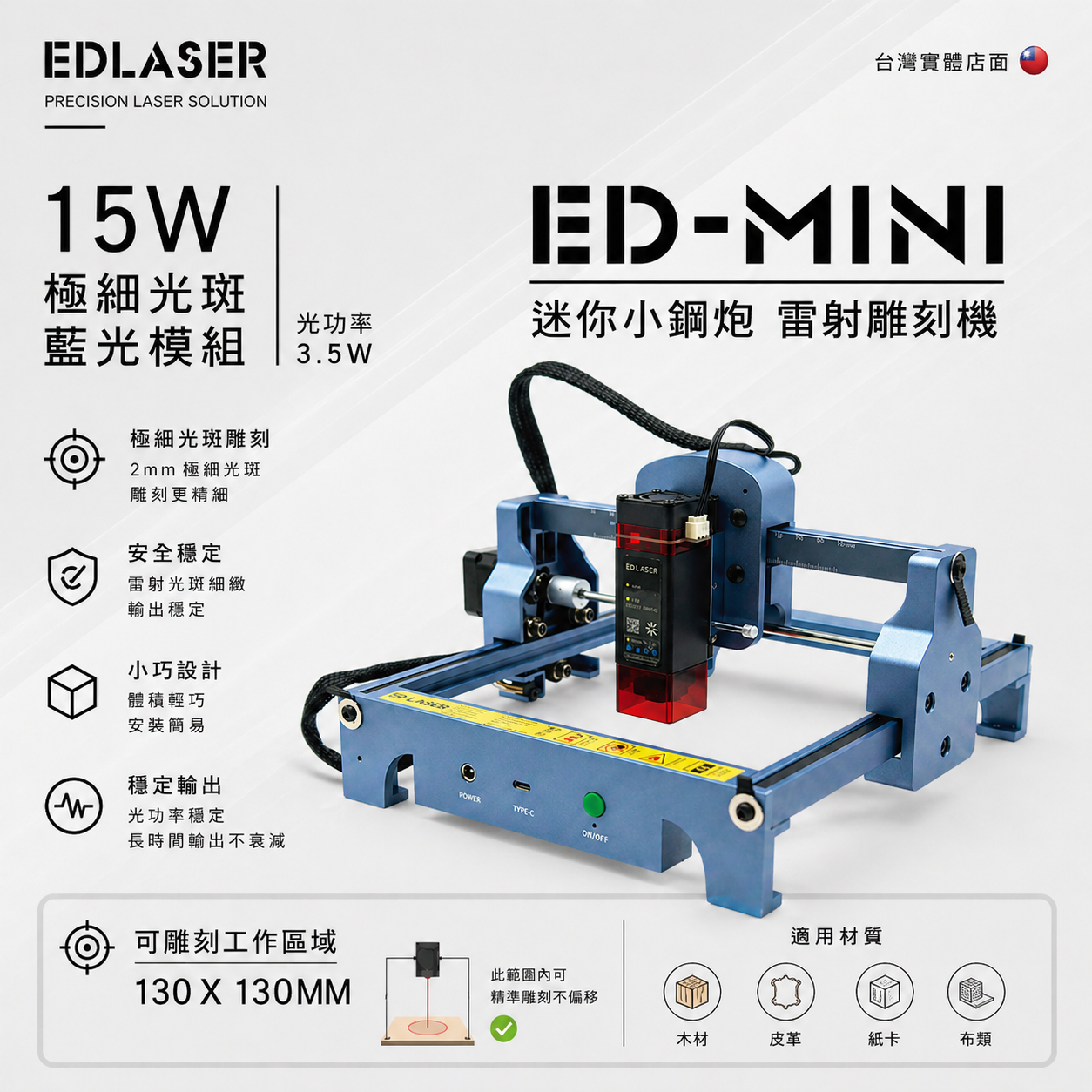 ED MINI 雷射雕刻機開箱介紹(與配件安裝方式)
