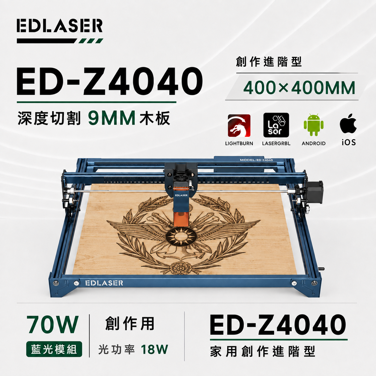 【EDLASER】ED-Z4040 70W 雷射雕刻機｜完整組裝教學＆新手快速上手指南