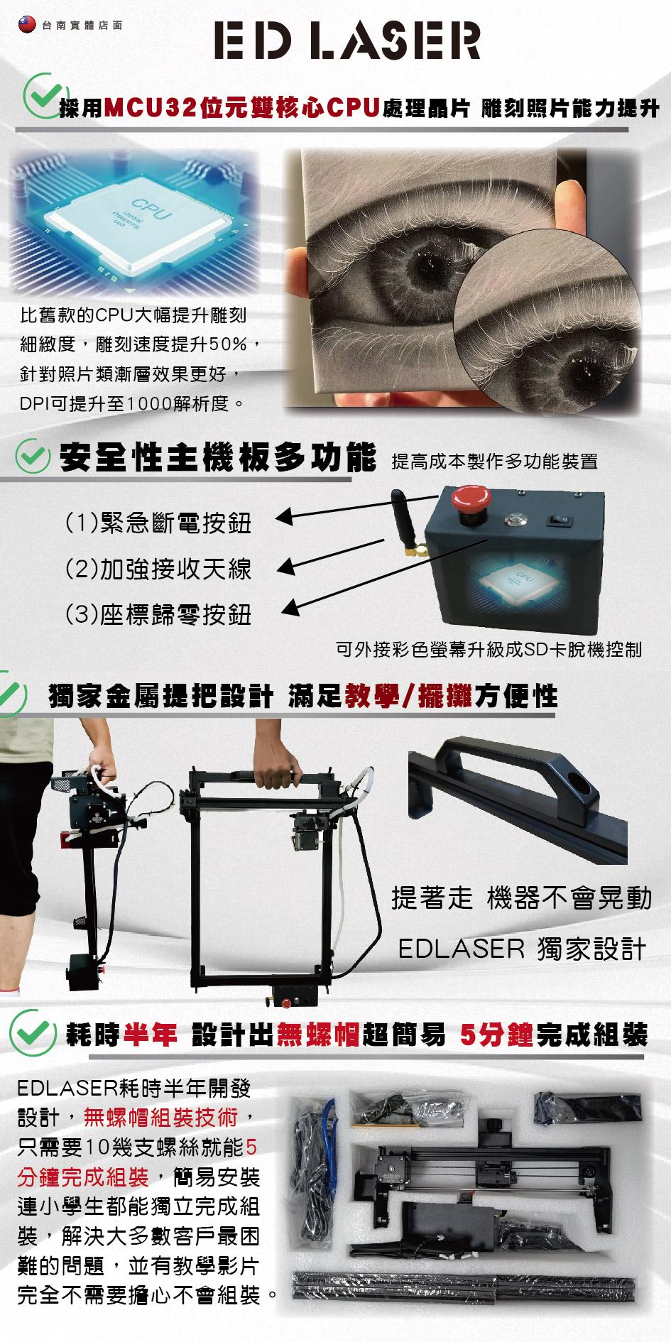 EDLASER 羿迪雷射雕刻機 EDA4 攜帶式雷射雕刻機