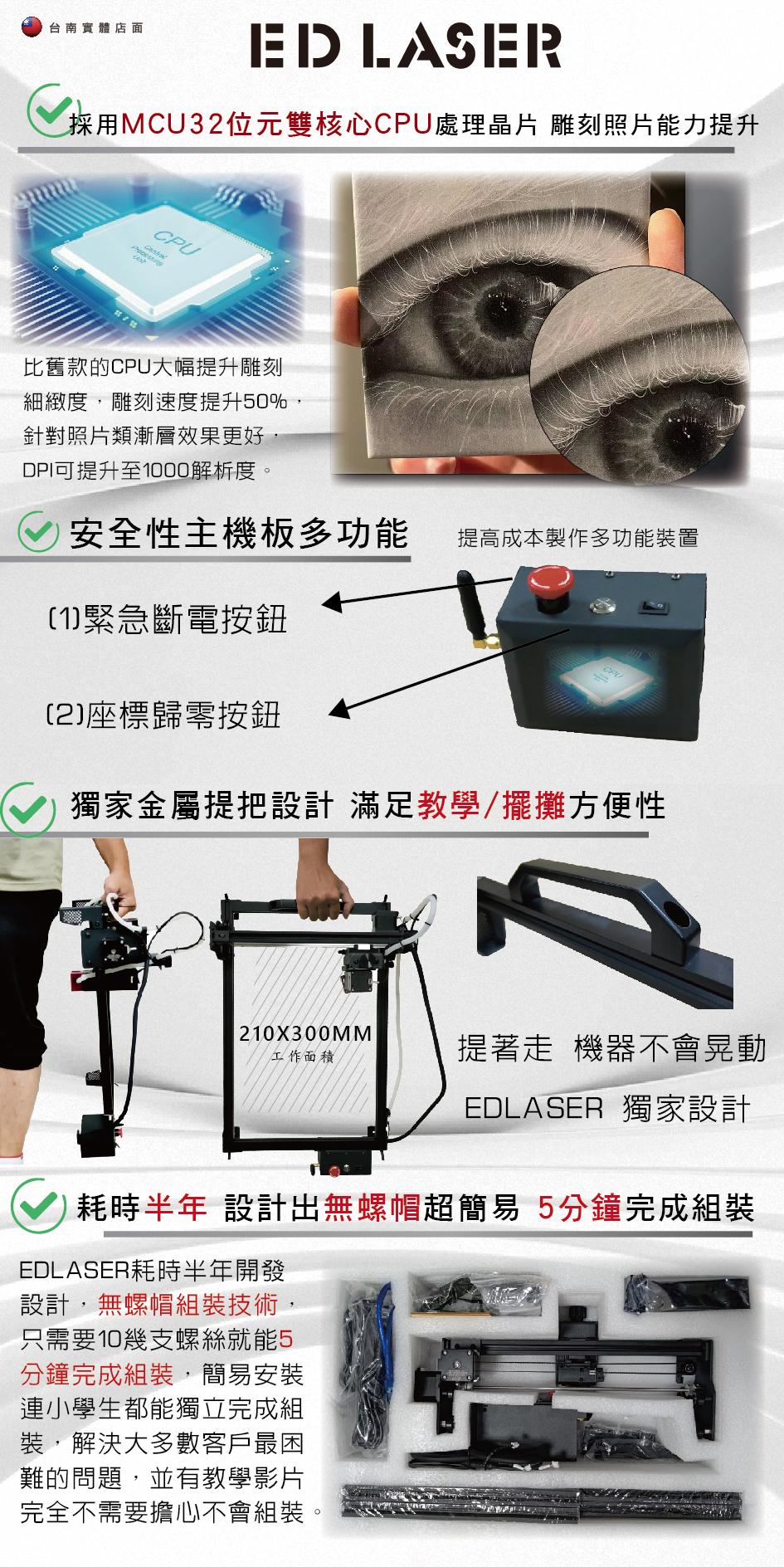 EDLASER 雷射雕刻機 【EDA4 PRO 電動Z軸】