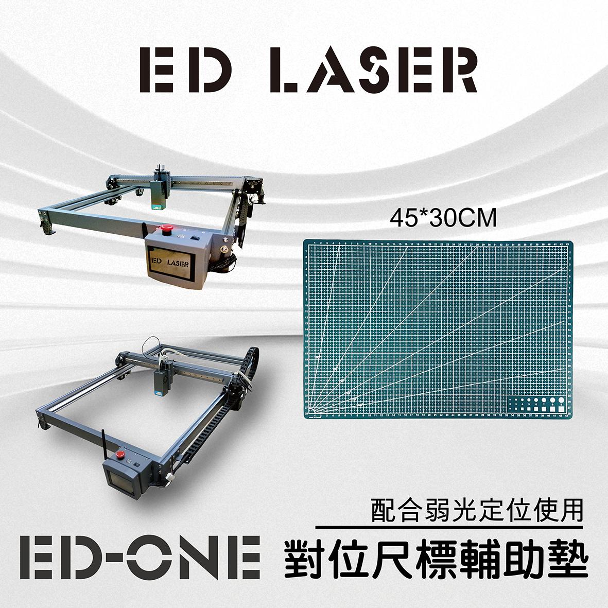 EDLASER雷射雕刻機/EDONE/EDONE PLUS 對位尺標墊 雕刻用/格線輔助對位水平